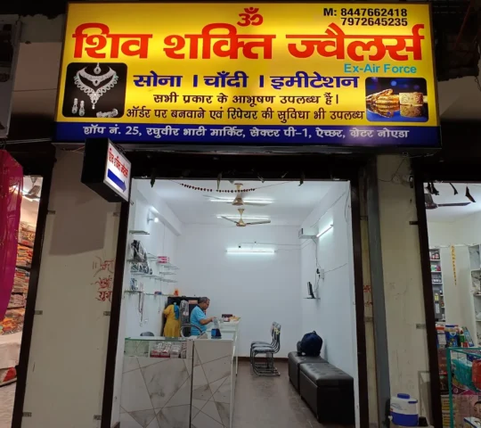 Shiv Shakti Jewellers jewellers and the way and the way